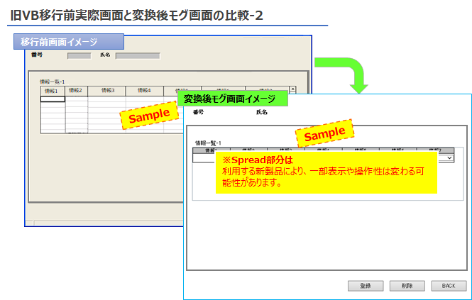 モグ画面サンプル２